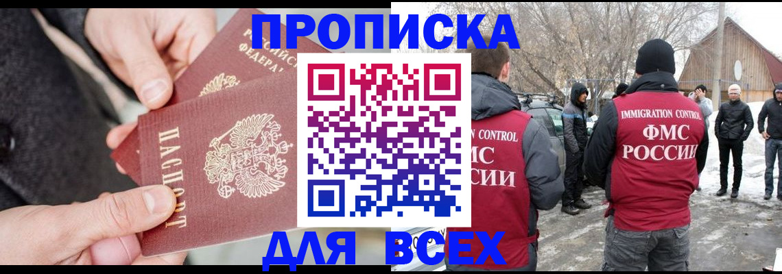 временная регистрация в Сясьстрое