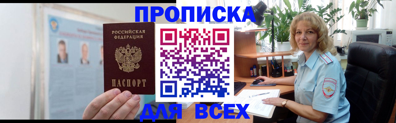 временная регистрация поиск в Сясьстрое