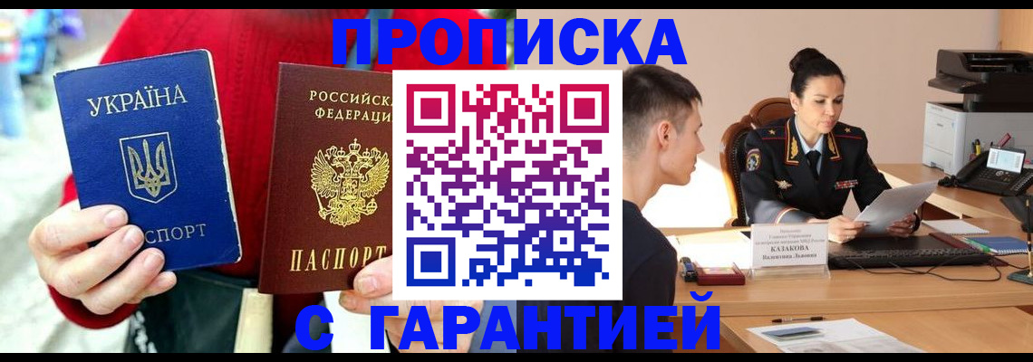 прописка регистрация в Сясьстрое